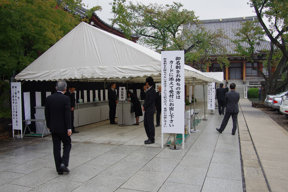 伝通院　繊月会館  参道テント