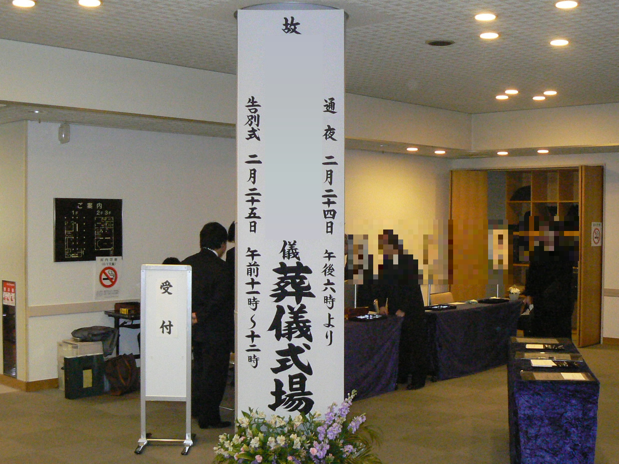 北区セレモニーホール ホール