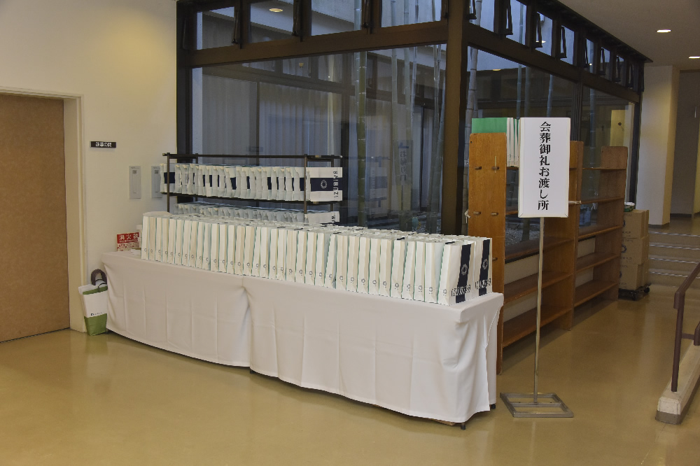 光摂殿 会葬御礼